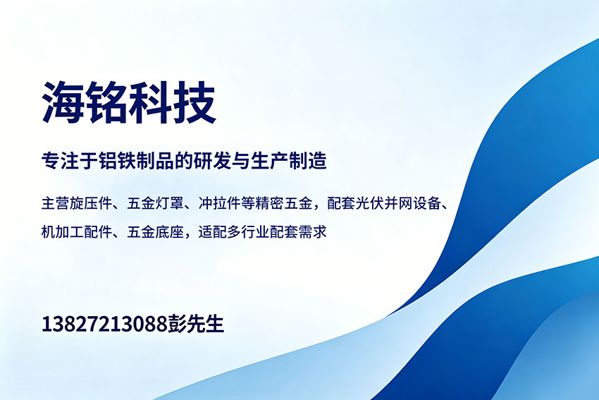 海铭科技佛山线上分站